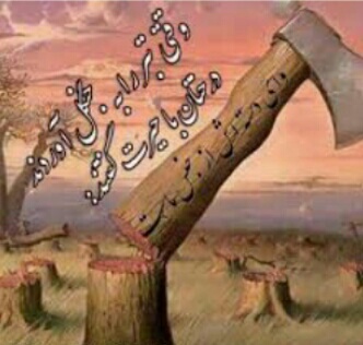 نکولعل آزاد