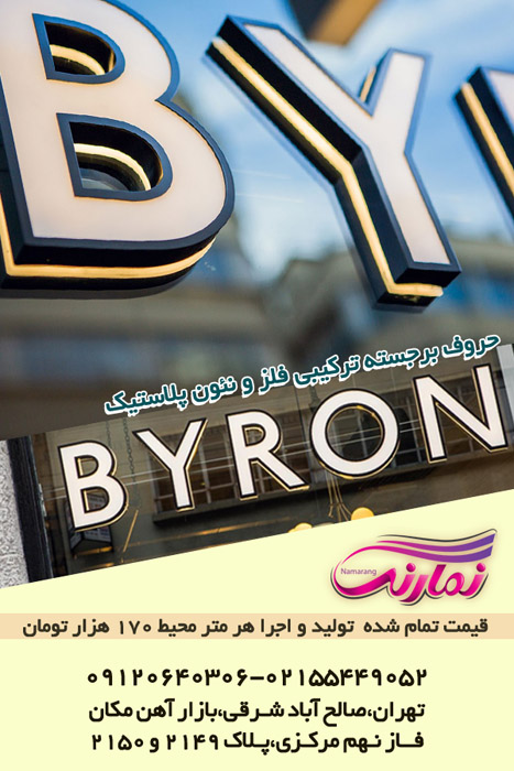 تابلو سازی  تابلو چلنیوم تابلو کامپوزیت  چلنیوم الماسی