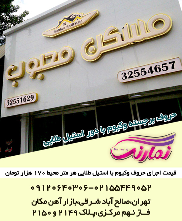 تابلو سازی  تابلو چلنیوم تابلو کامپوزیت  چلنیوم الماسی