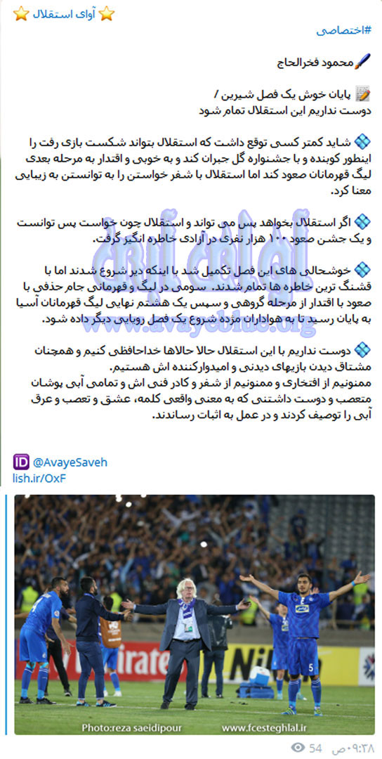 محمود فخرالحاج