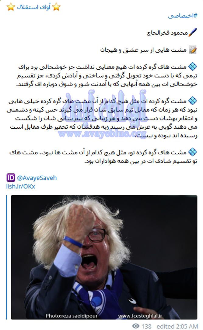 محمود فخرالحاج