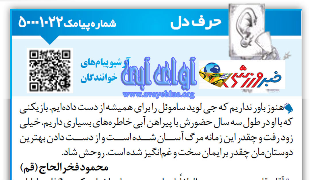 محمود فخرالحاج