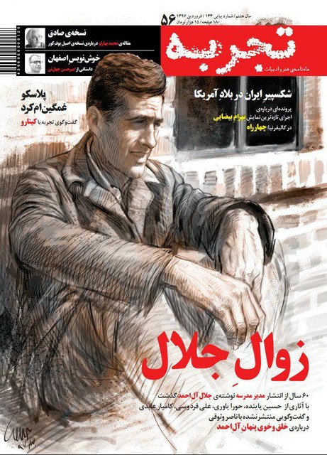 تجربه ۵۶
