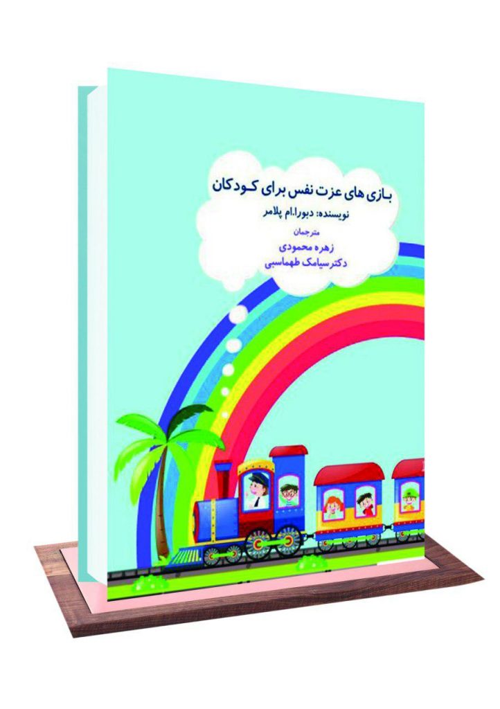 نشر آکادمیک