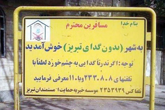 شماره خیریه