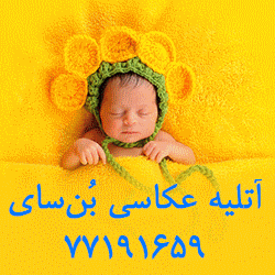 استودیوی عکاسی بنسای