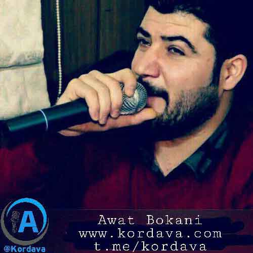 دانلود آهنگ کردی شاد از آوات بوکانی