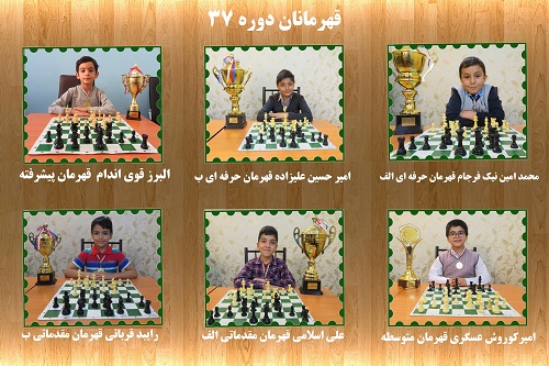 سی و هفتمین مسابقات دوره ای