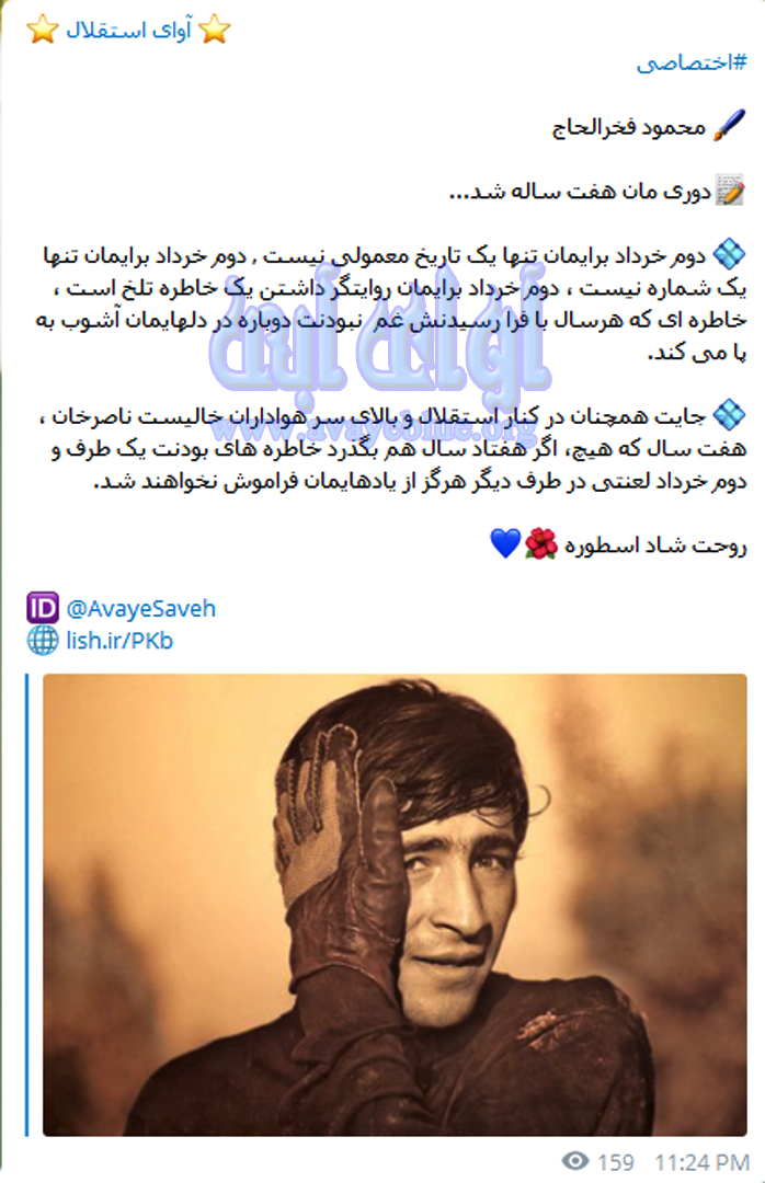محمود فخرالحاج