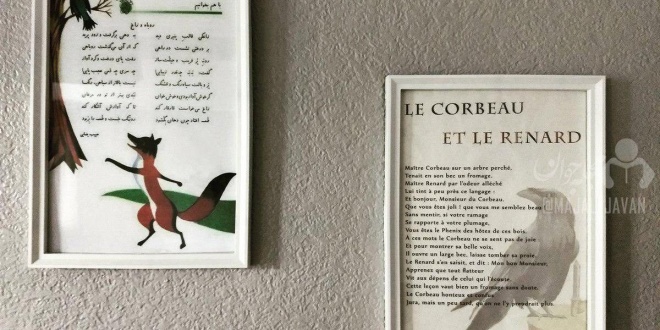 زاغ و روباه