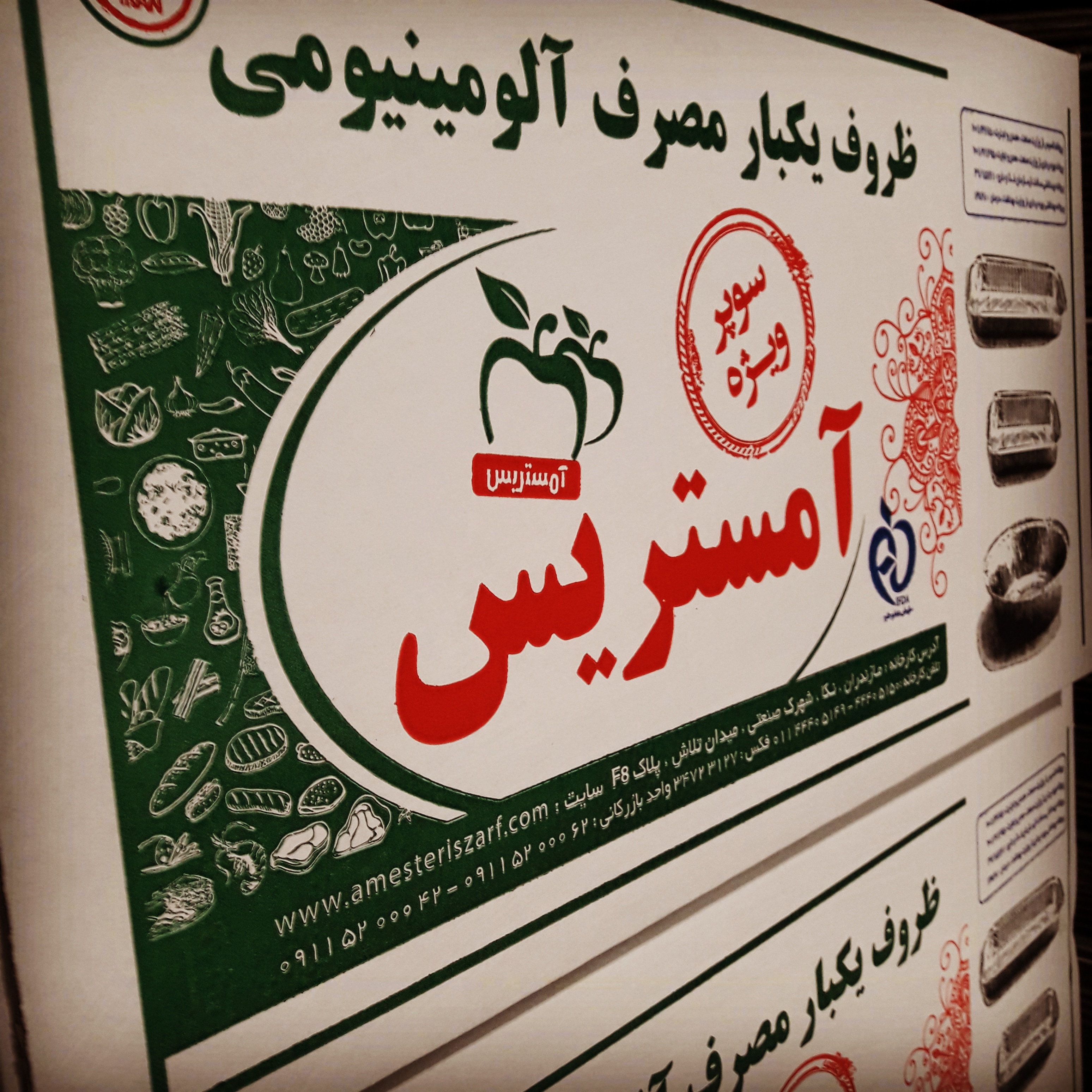 کارتن
