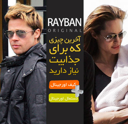 عینک ریبن شیشه سنگی