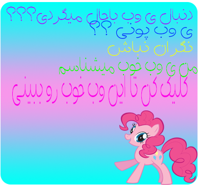 Pony club