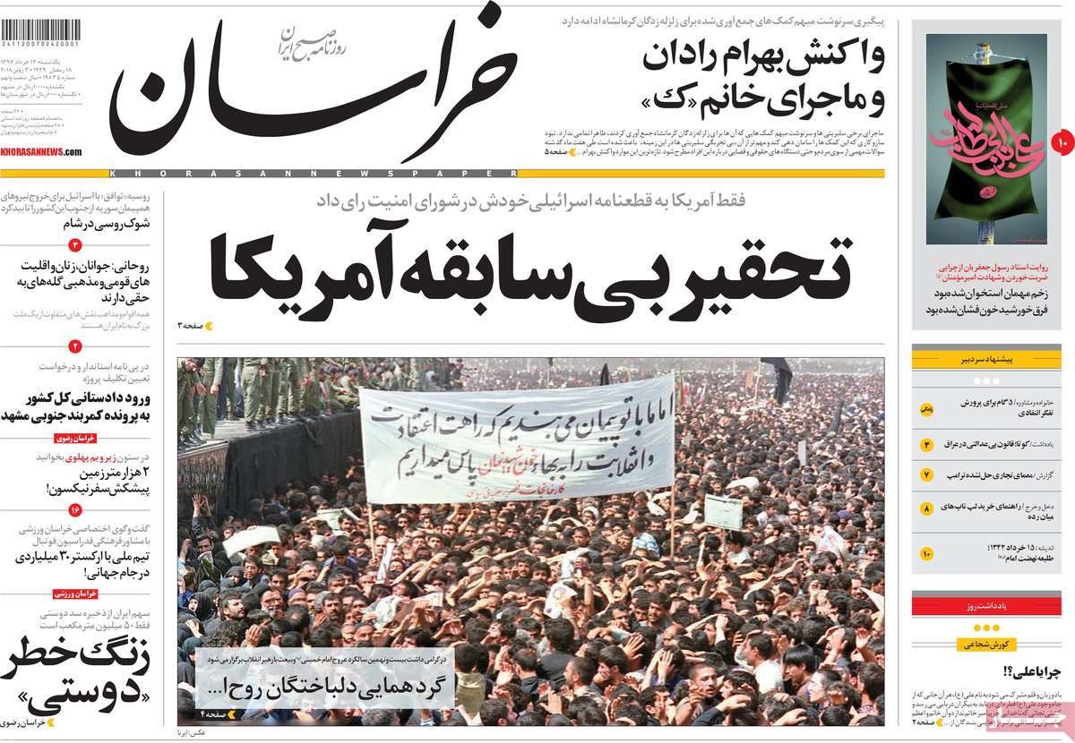 روزنامه های امروز