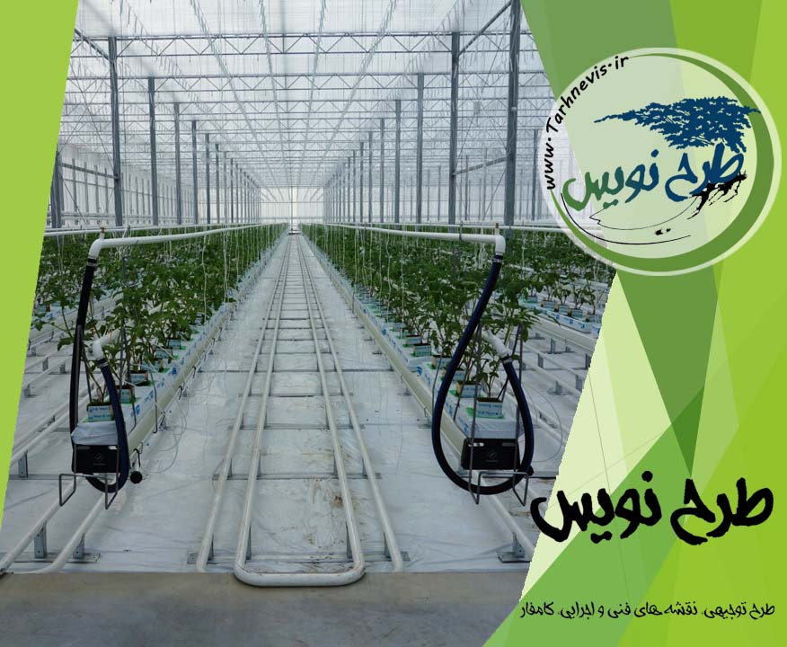 طرح توجیهی