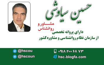 حسین سیاوشی 
