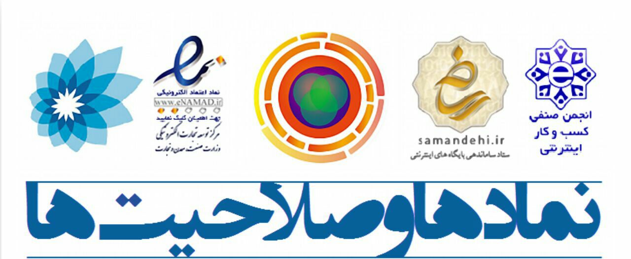 نماد اعتماد