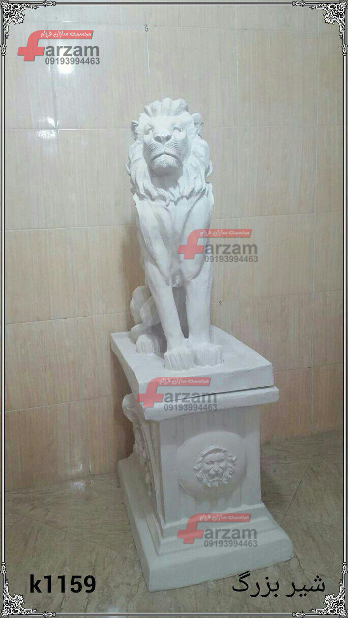مجسمه شیر بزرگ فایبرگلاس