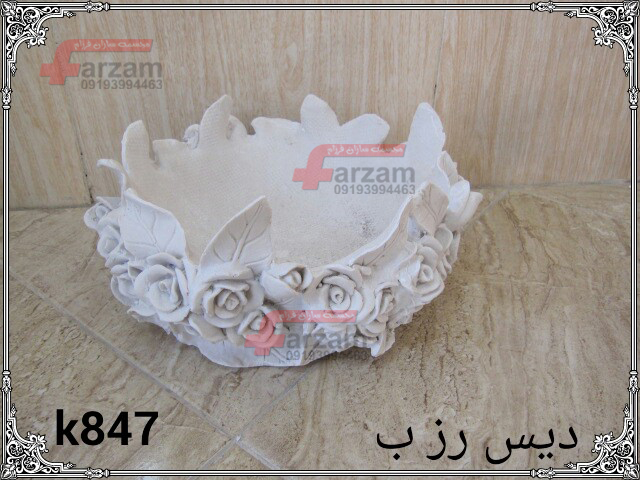 دیس رز بزرگ پلی استر