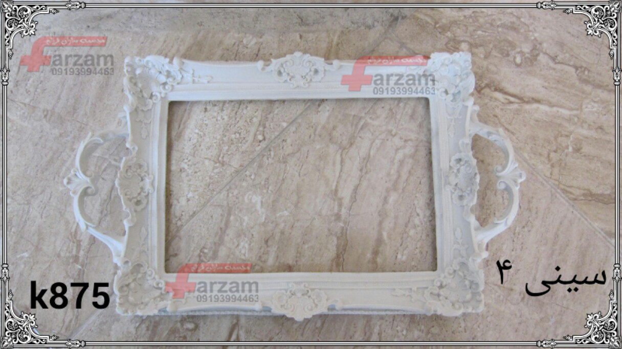 سینی پلی استر