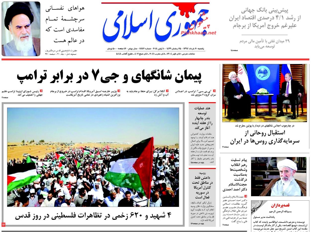 روزنامه های امروز