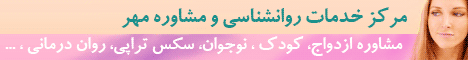 موسسه مهر