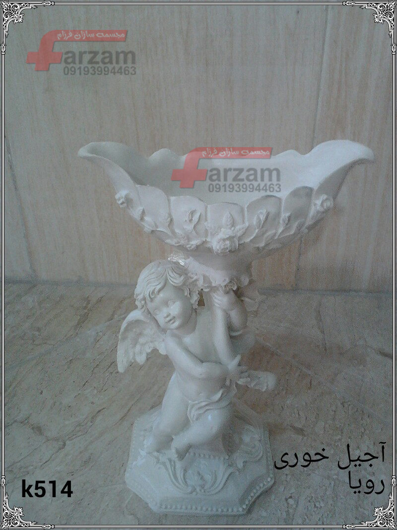 آجیل خوری رویا پلی استر