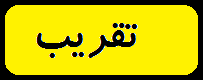 ریاضی ششم
