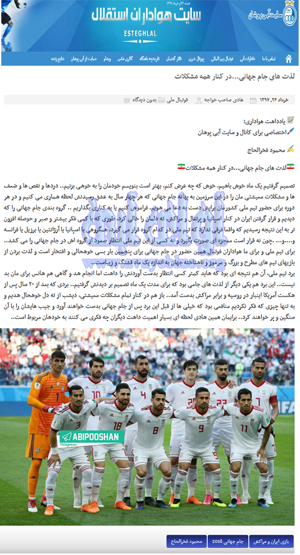 محمود فخرالحاج