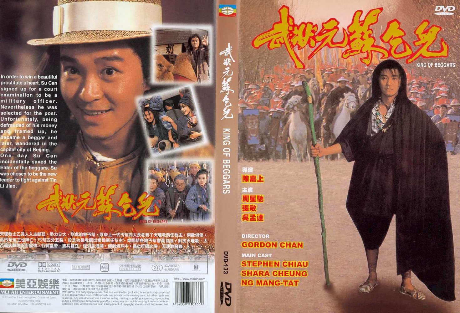 King_Of_Beggars_dvd_cover