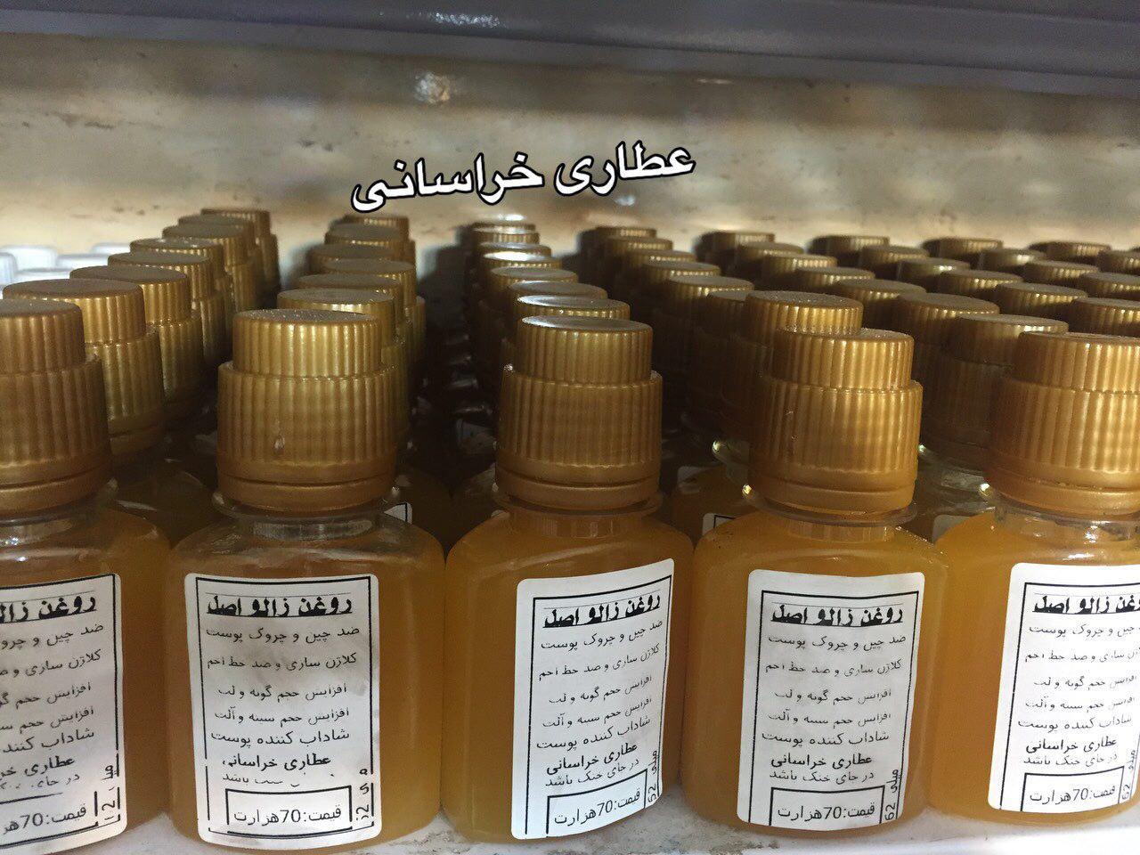 روغن زالو اصلی حجم دهنده