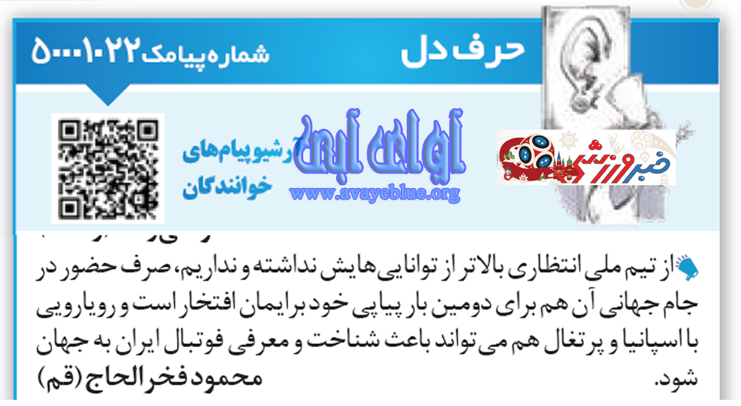 محمود فخرالحاج