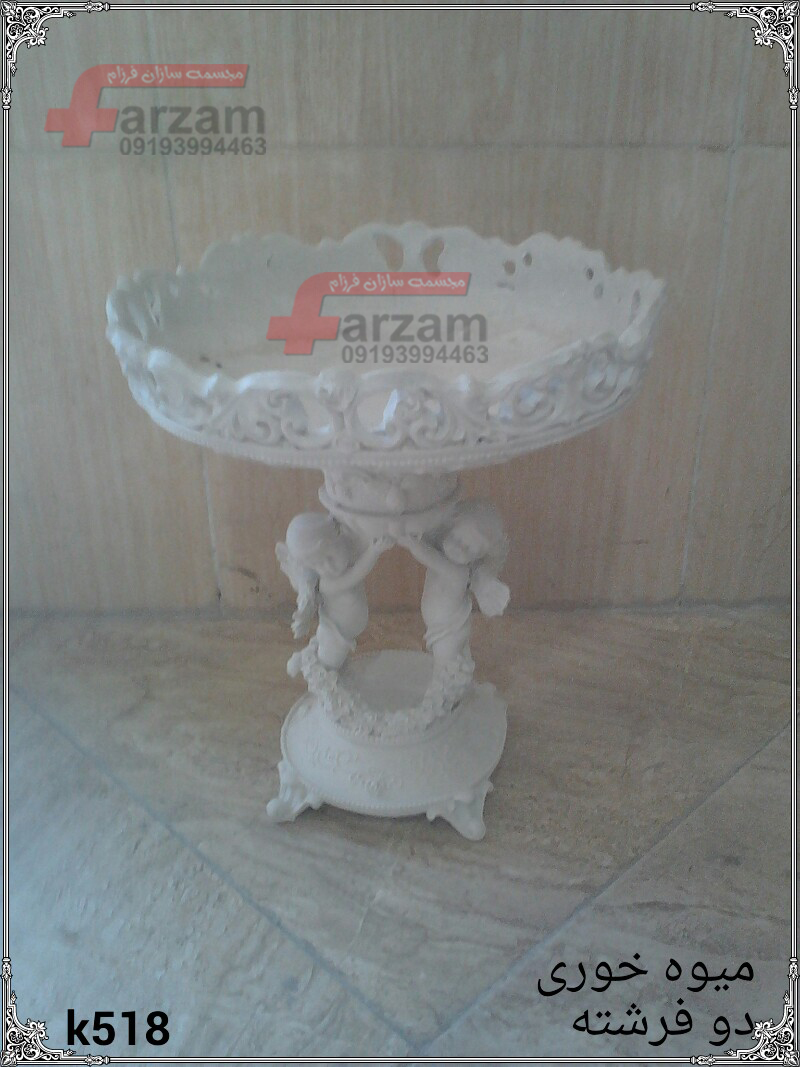 میوه خوری دو فرشته