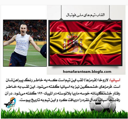 تيم ملي فوتبال اسپانيا