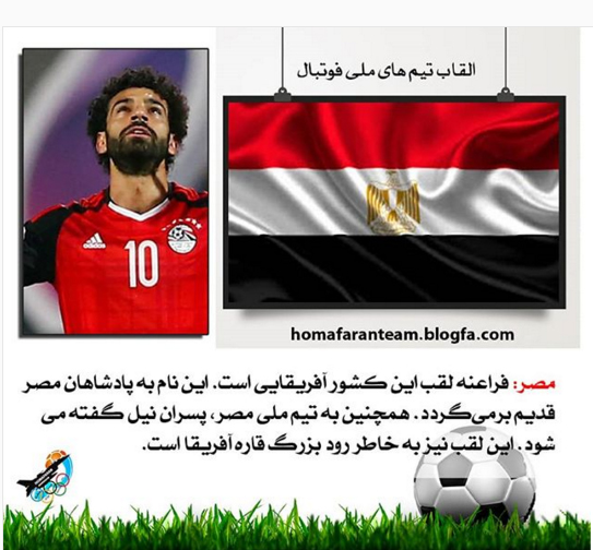 تيم ملي فوتبال مصر