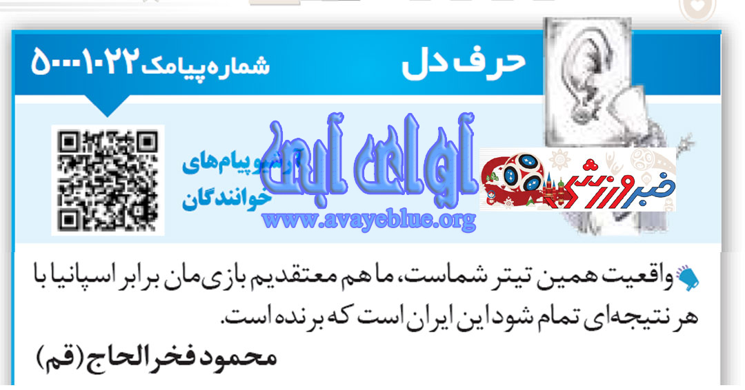 محمود فخرالحاج