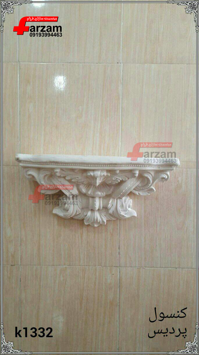 مجسمه فایبرگلاس