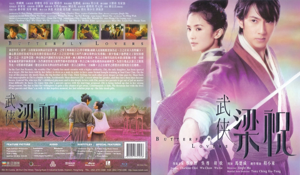 butterfly_lovers_2008_cover عاشقان پروانه