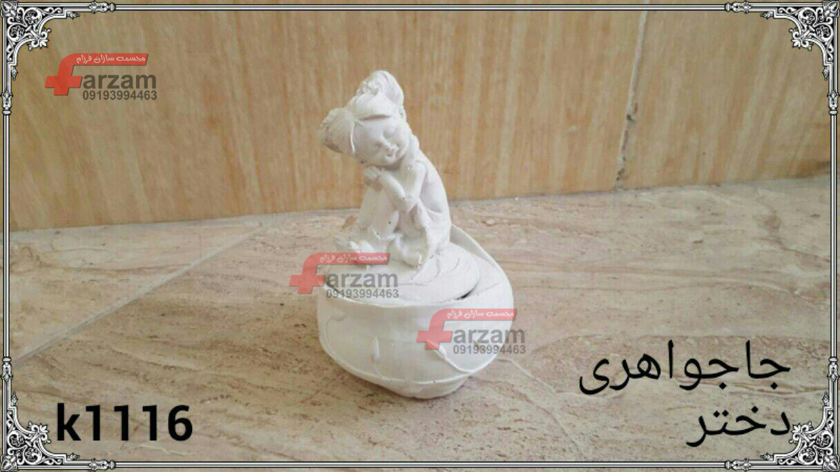 مجسمه پلی استر