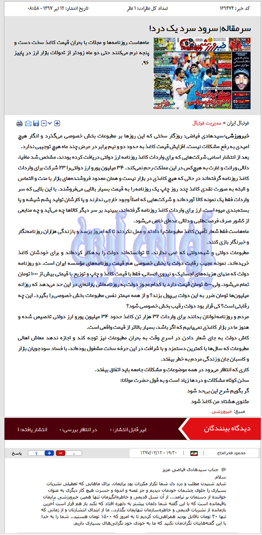 آوای آبی