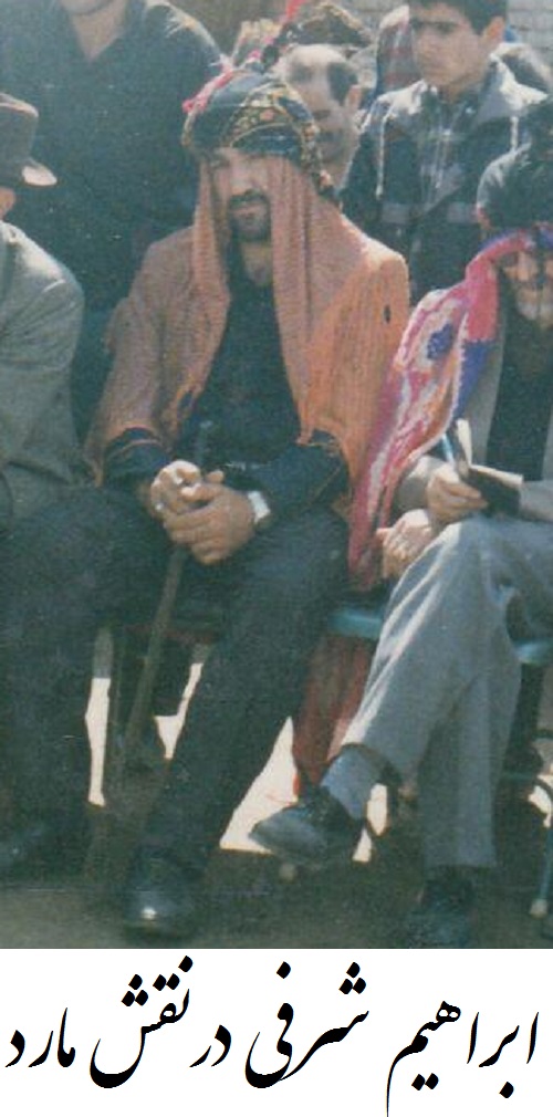 ابراهیم شرفی میاب ابراهیم شرفی میاب