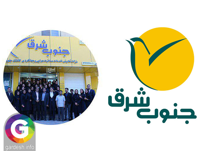 آژانس مسافرتی جنوب شرق آژانس مسافرتی جنوب شرق