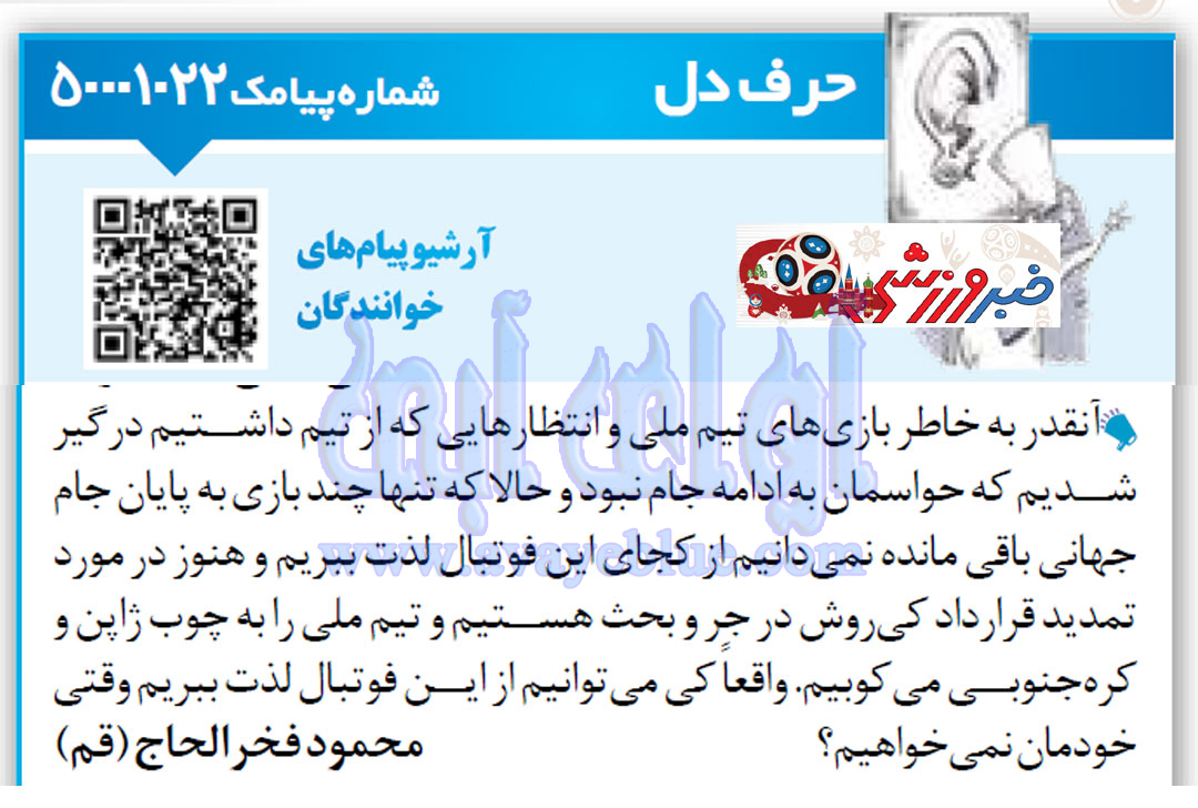 محمود فخرالحاج