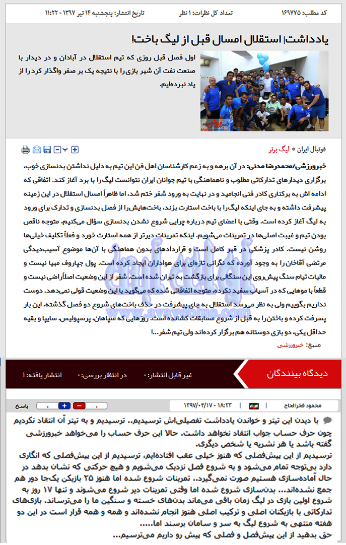 محمود فخرالحاج