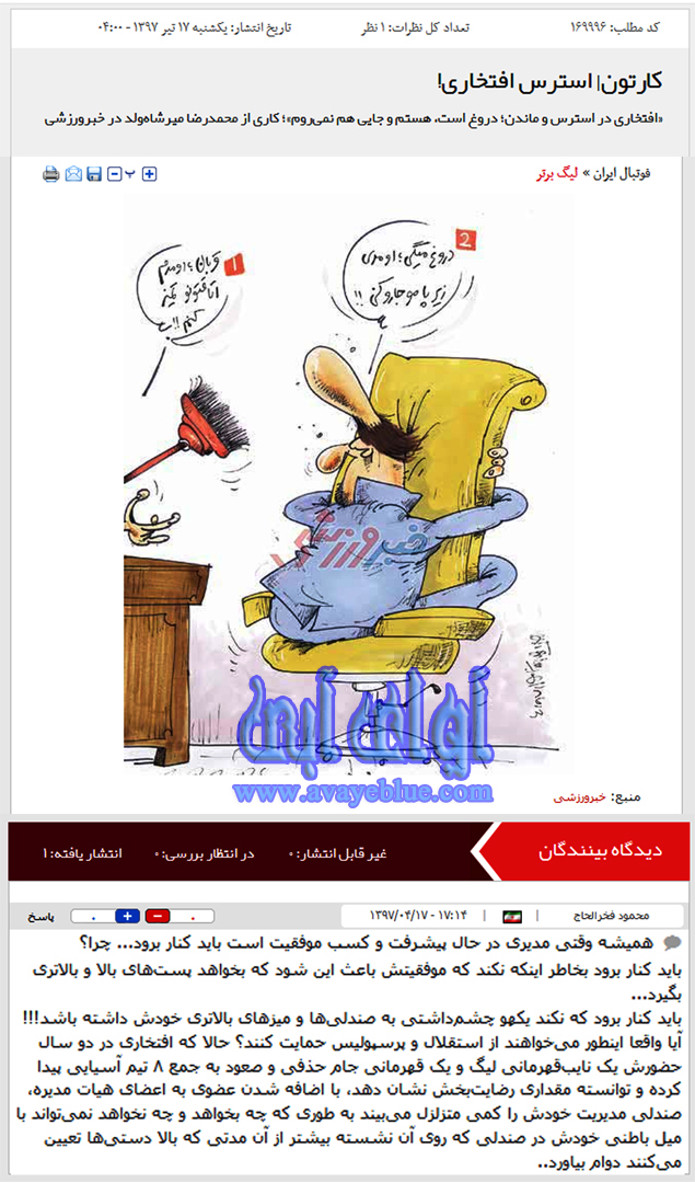محمود فخرالحاج