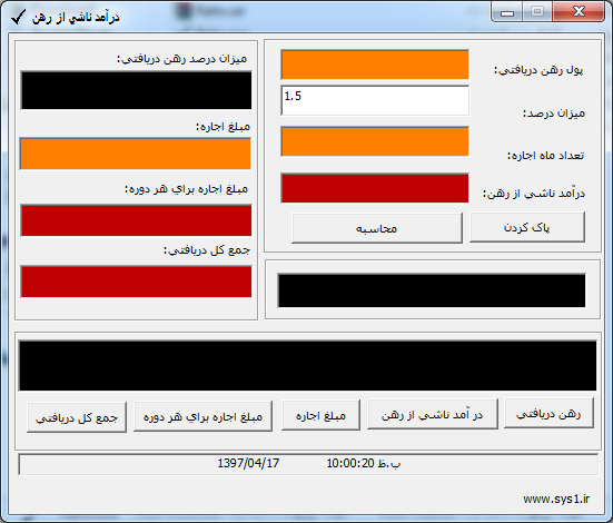 رهن