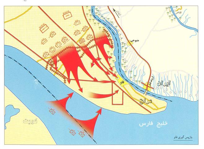 محورهای هجوم ارتش عراق برای تصرف فاو در فروردین 67 عملیات رمضان المبارک عراق در فروردین 67 از سه محور برای تصرف فاو صورت پذیرفت