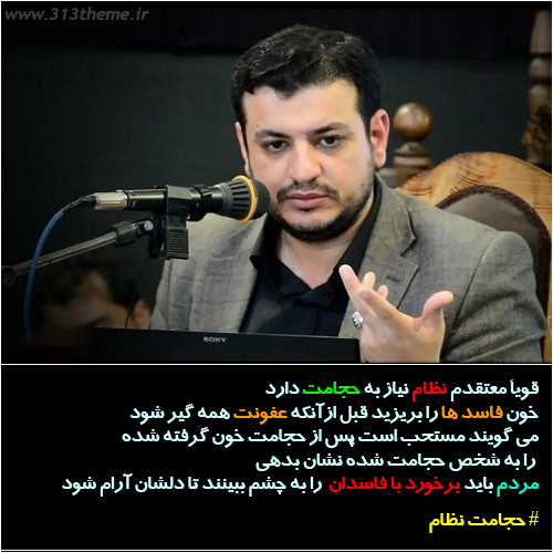 http://s9.picofile.com/file/8331417534/hejamatnezam.jpg