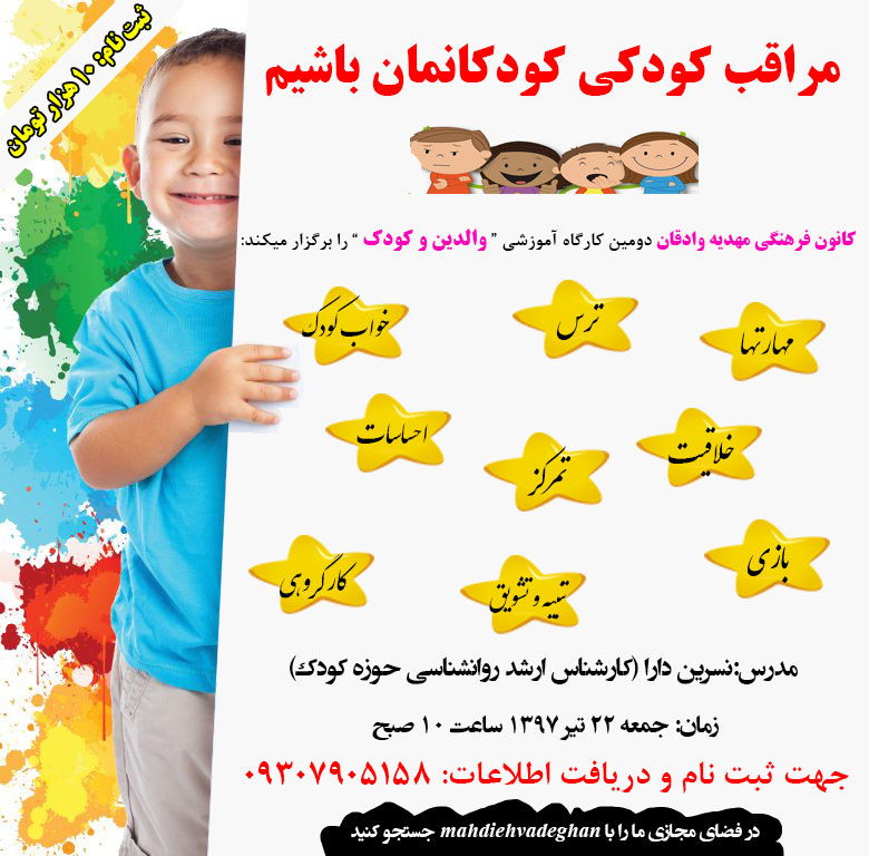 http://s9.picofile.com/file/8331500784/%DA%A9%D8%A7%D8%B1%DA%AF%D8%A7%D9%87_%DA%A9%D9%88%D8%AF%DA%A93.jpg