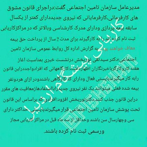 شرایط تخفیفات بیمه ای ماده 71 شرایط تخفیفات بیمه ای ماده 71